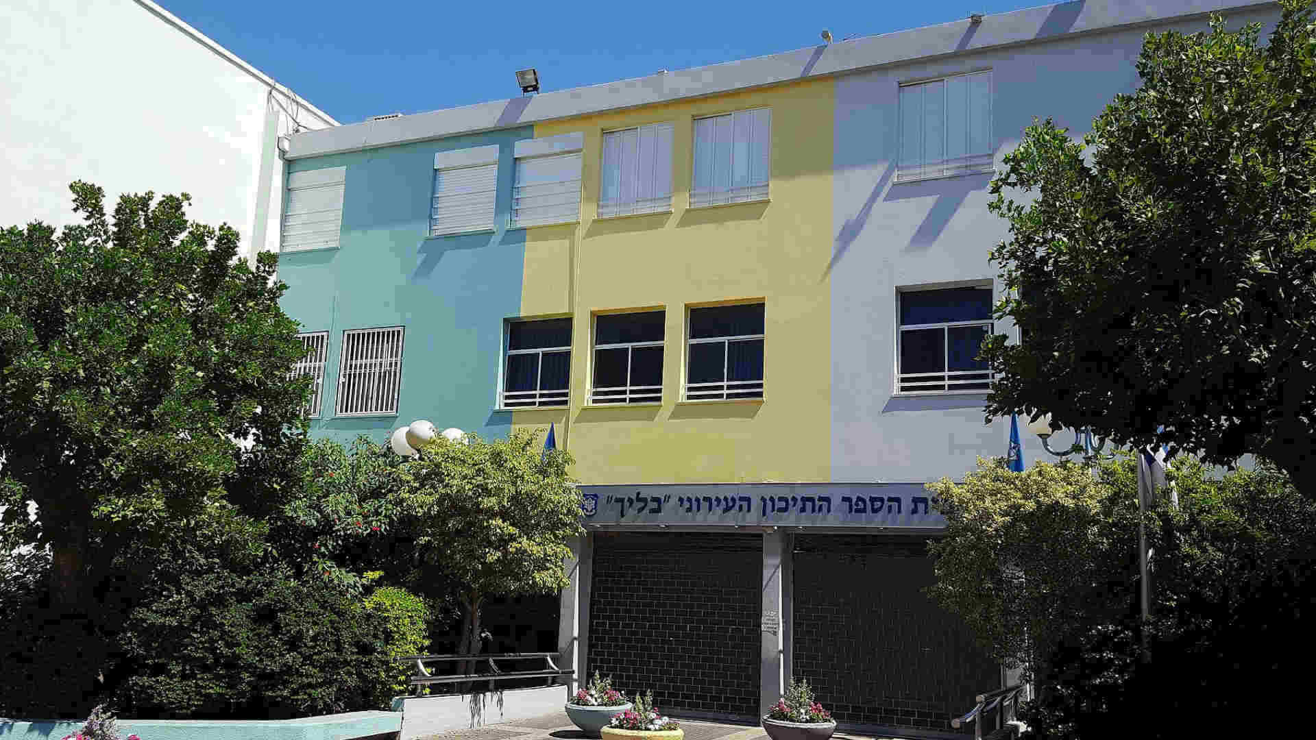 תיכון בליך, בשנה שעברה