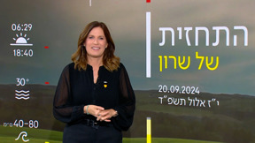 תחזית 20.9