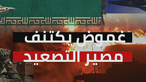 النّشرة المسائيَّة مع نايف سارجي | 05.08.24