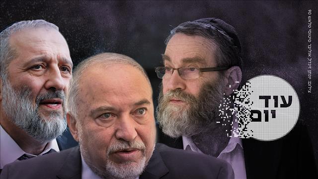 עוד יום ליברמן וחרדים
