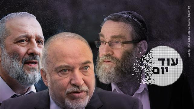 עוד יום ליברמן וחרדים