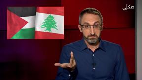 الجهة الثانية مع رامي يونس | 25.10.2022