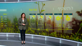 התחזית | 04.04.24