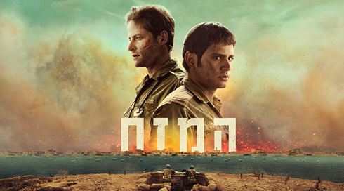 המזח