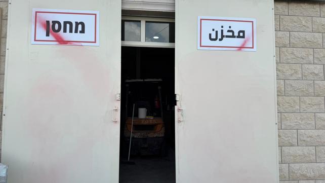 סימון "X" אדום על בית עסק בסכנין