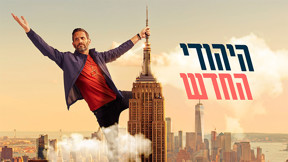 היהודי החדש - רכיבים גרפיים לאתר ולאפליקציה