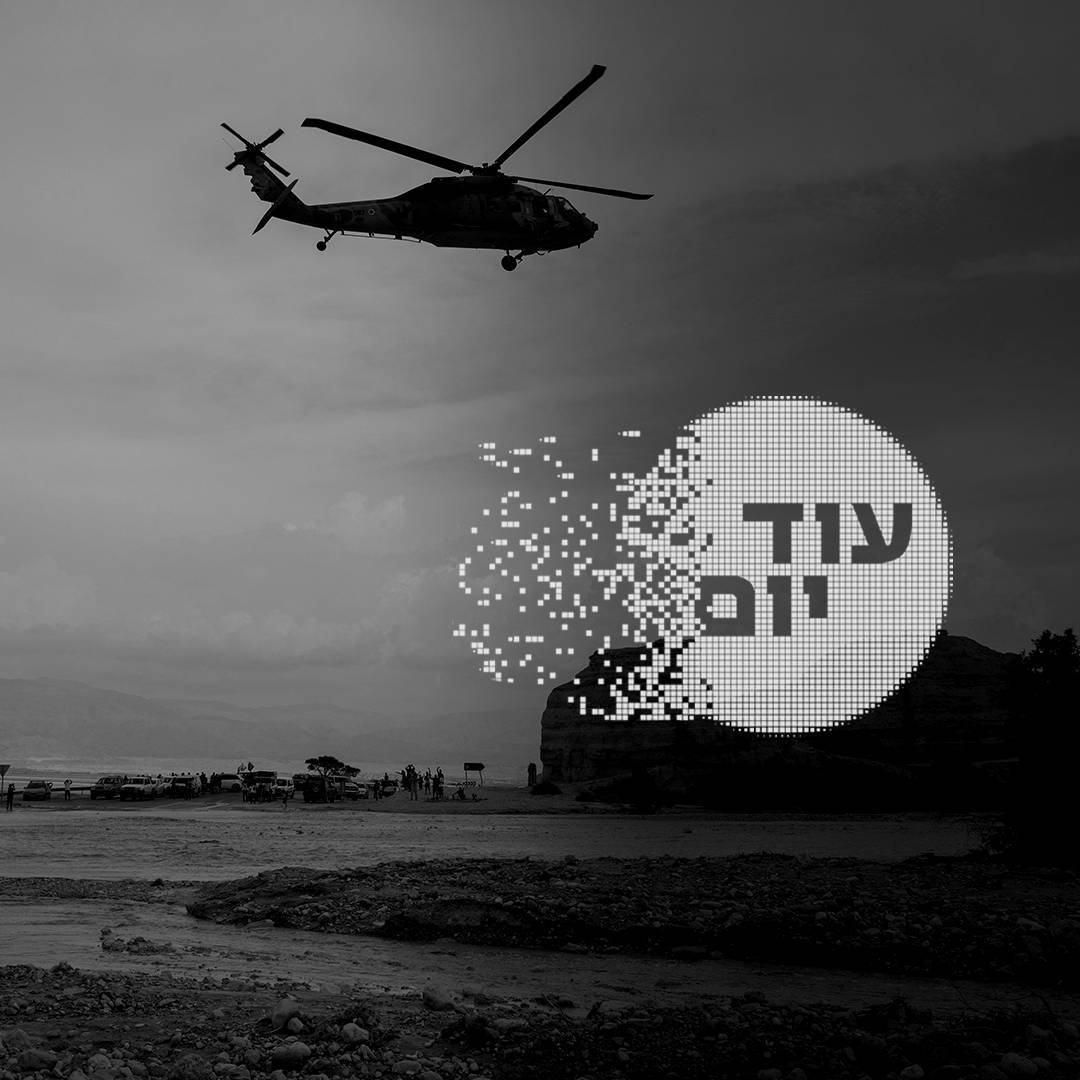 כרוניקה של אסון