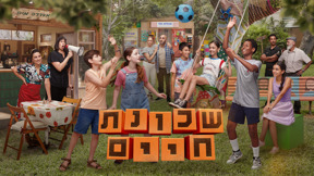 1920X1080 169 שכונת חיים