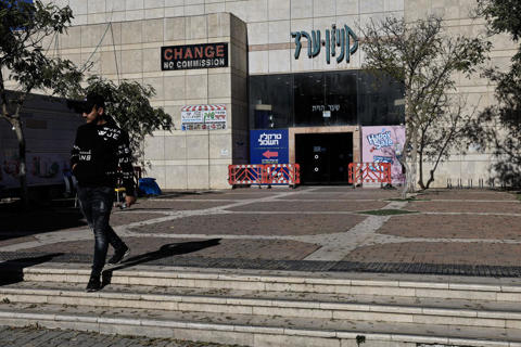 קניון ערד