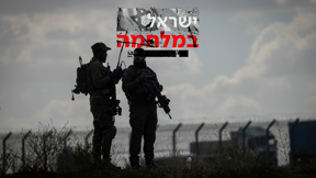 כוחות צה"ל על הגדר ברצועה