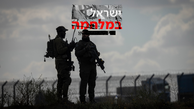 כוחות צה"ל על הגדר ברצועה