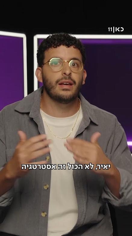 עומר קולי.מה שתגידו