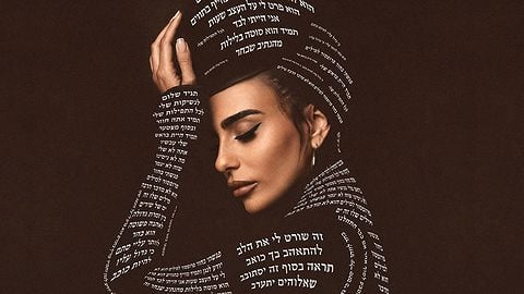 נרקיס על עטיפת הסינגל 