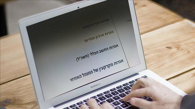 תשלום אגרות