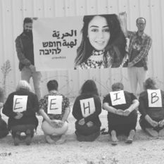 Protest for release of Hiba al-Labadi