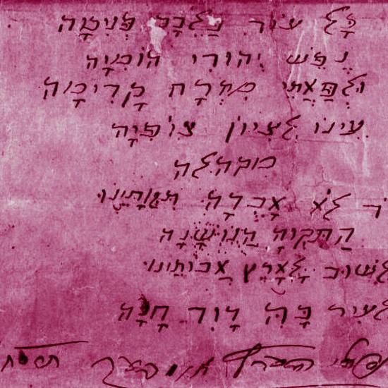 לשירת התקווה