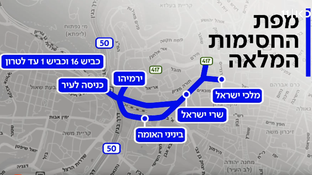 מפת החסימות בירושלים, הפגנת המיליון, 30.10.25