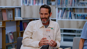 גורי אלפי | חנינה