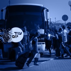 חוזרים הביתה ריבועי 180625