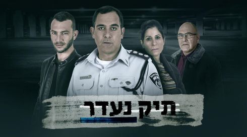 תיק נעדר