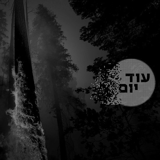ועידת גלזגו: ההזדמנות האחרונה