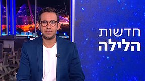 חדשות הלילה עם עקיבא נוביק | 05.10.25