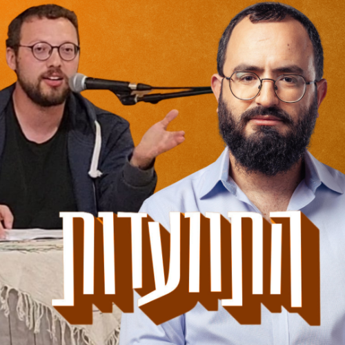 התוועדות #21 מויש ליפשיץ