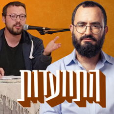  התוועדות מנדי גרוזמן מויש ליפשיץ 