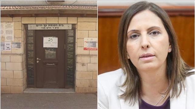 גילה גמליאל ובית הכנסת