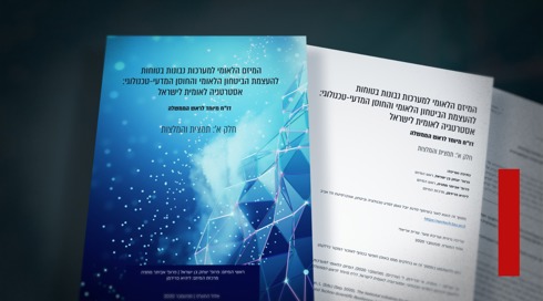 איום הבינה המלאכותית: דוח מיוחד הוגש לרה"מ לפני 3 שנים – ולא יושם