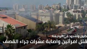 النشرة المسائية 