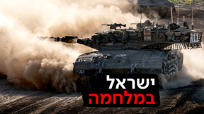 דובר צה"ל