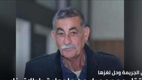المسائية - جريمة قتل 