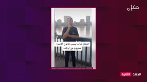 الجهة الثانية مع رامي يونس | 29.06.2022