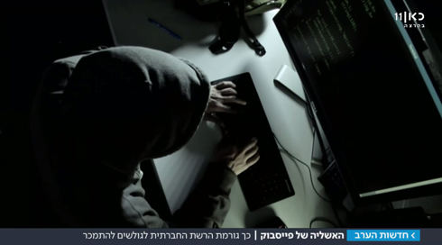 הצד האפל של פייסבוק: "יודע יותר ממה שאתם יודעים על עצמכם"