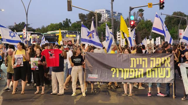 מחאות לשחרור החטופים בב"ש
