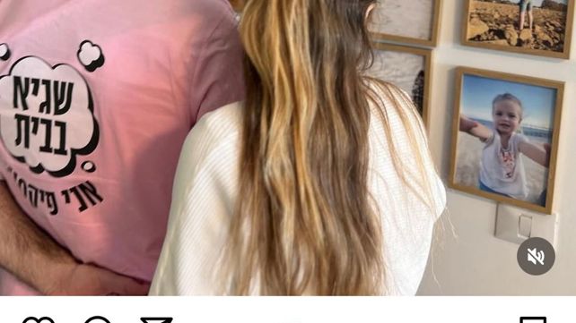 הפוסט של אביטל דקל חן