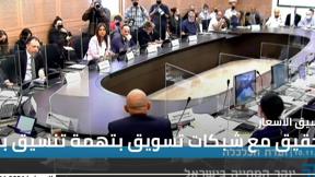 النشرة المسائية 