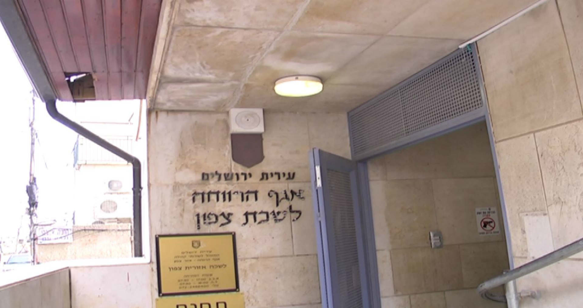 צילום: פלאש 90