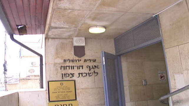 צילום: פלאש 90