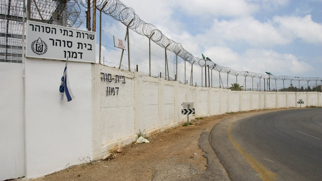 בית הכלא דמון באזור חיפה, שבו מוחזקים אסירים ביטחוניים