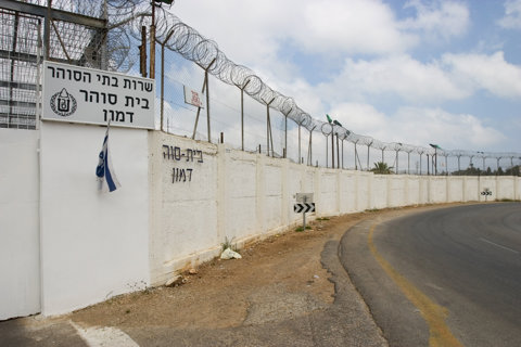 בית הכלא דמון באזור חיפה, שבו מוחזקים אסירים ביטחוניים