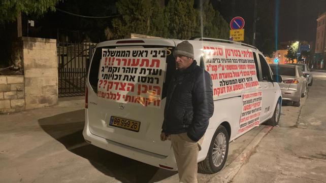 פרדי טוויל מול בית רה"מ