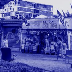 חנות רחוב