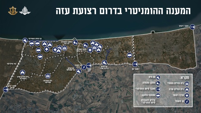 האזור ההומניטרי בדרום עזה