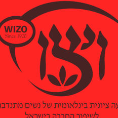 El trabajo de la Organización Wizo, en especial en