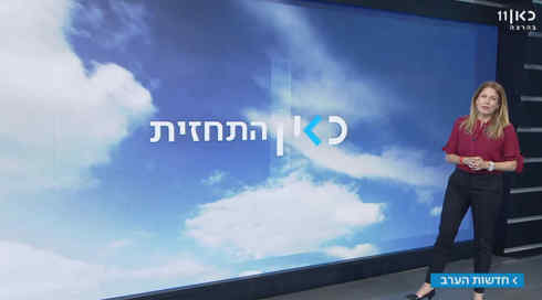 התחזית: מזג אוויר הפכפך - גשם, אובך וקור