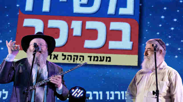 אירוע משיח בכיכר
