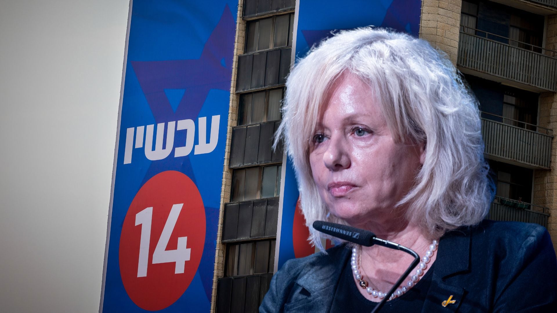 היועצת המשפטית לממשלה גלי בהרב מיארה; כרזה של ערוץ 14 בירושלים