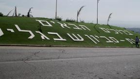 פרק 16 | עבירות בנייה, קומבינות וטענות נגד ראש המועצה: מה עומד מאחורי הסביון של הגליל?